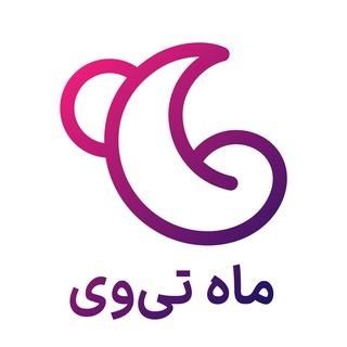 Telegram profile photo for ماه تیوی