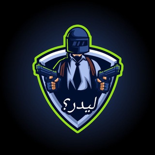 Telegram profile photo for متجر ليدر 💞👍🏻