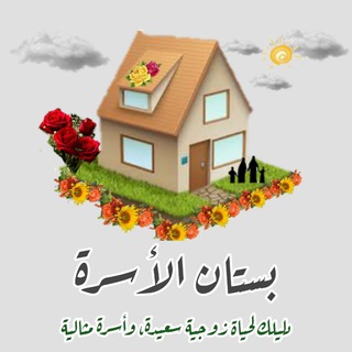 Telegram profile photo for 🌹 بستان الأسرة 🌹