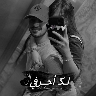 Telegram profile photo for لڪَ أحرفي♡