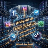 Telegram profile photo for فـ.ـك بـ.ـاند انسـتا