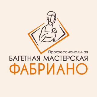 Telegram profile photo for Фабриано багетная мастерская