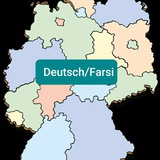 Telegram profile photo for Deutsch/Farsi 2020