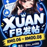 Telegram profile photo for xuan FB评论"发帖