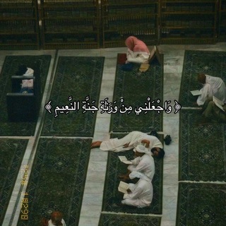 Telegram profile photo for اجر لـي ولأهلي 💛 .