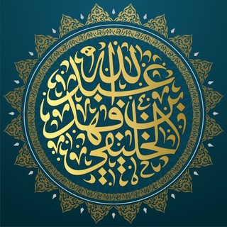 Telegram profile photo for مقتطفات قصيرة (الخليفي)