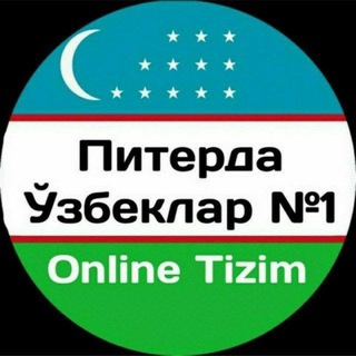 Telegram profile photo for питерда ишлар