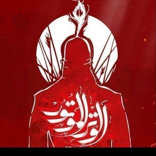 Telegram profile photo for 🩸اٌلْوِتْرَ اٌلْمَوْتُورَ🩸