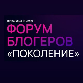 Telegram profile photo for Forumblogerov