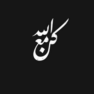 Telegram profile photo for طريقنا إلى الله 🍁🍂