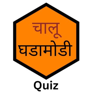 Telegram profile photo for चालू घडामोडी 2026