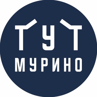 Telegram profile photo for ТУТ МУРИНО