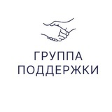 Telegram profile photo for Группа поддержки. Для руководителей клиник и врачей