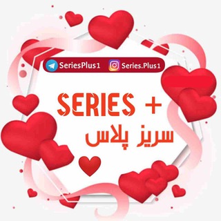 Telegram profile photo for سریز پلاس +
