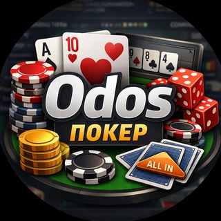 Telegram profile photo for Odos Покер
