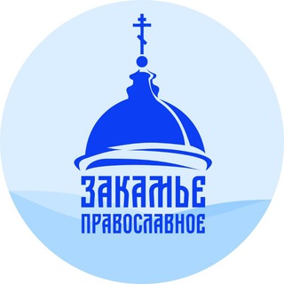 Telegram profile photo for Чистопольская епархия