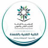 Telegram profile photo for الكلية التقنية بالقنفذة