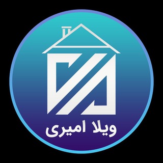 Telegram profile photo for Vilaamiri 🏕 ویلاامیری