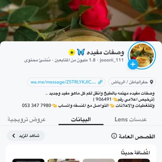 Telegram profile photo for وصفات مفيده 🦋