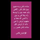 Telegram profile photo for دست نوشته های نانوشته