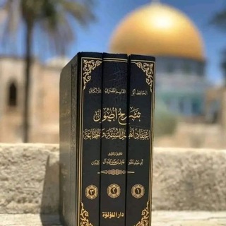 Telegram profile photo for الهُدَى