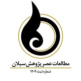 Telegram profile photo for موسسه مردم نهادعصر پژوهش سبلان اردبیل