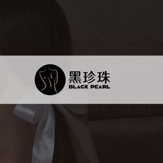Telegram profile photo for 黑珍珠外围伴游电报群2