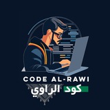 Telegram profile photo for الكود الراوي || Code Al-Rawi