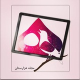 Telegram profile photo for هزارستان