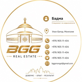 Telegram profile photo for 🇲🇳 Недвижимость Улан-Батор | Монголия | UBHomy