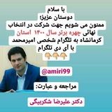 Telegram profile photo for دانشگاه پیام نور