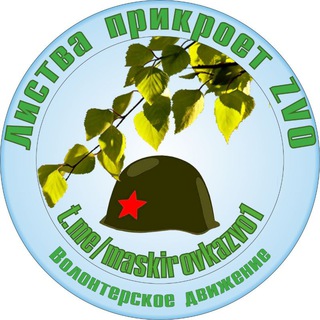 Telegram profile photo for 🍁ЛИСТВА🍁 ПРИКРОЕТ ZVO