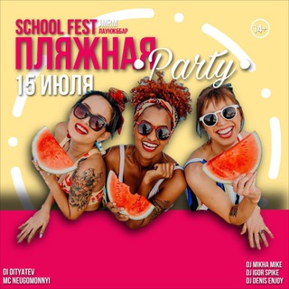 Telegram profile photo for School Fest Solikamsk