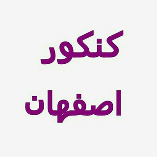 Telegram profile photo for انتخاب رشته۹۸دکتررییسی
