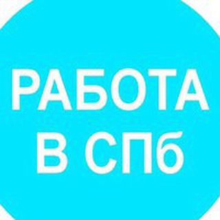 Telegram profile photo for РАБОТА|ПОДРАБОТКА|ХАЛТУРА В МИРЕ