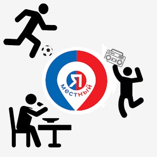 Telegram profile photo for Календарь мероприятий Ростов-на-Дону. Я местный!