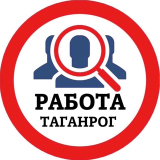 Telegram profile photo for РАБОТА В ТАГАНРОГЕ