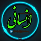 Telegram profile photo for تست کنکور انسانی(دهم.یازدهم.دوازدهم)