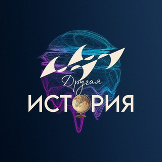 Telegram profile photo for Другая история