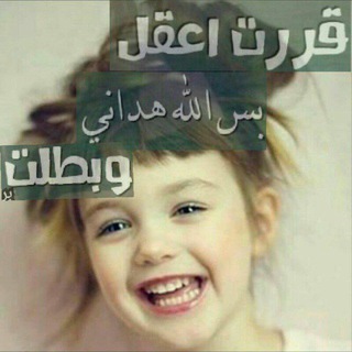 Telegram profile photo for 😊فـٍلـٍـًـٍة وونًـآٍسَـٍة😊