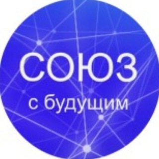 Telegram profile photo for В Союзе с будущим. Начальная школа