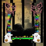 Telegram profile photo for ࡏަߊࡅ࡙ߺࡄ֒ࡏަߊه ⷯ͞❰❌̶̽̽̽̽͟͞͞͞͞꙱𝐙𝐈𝐍𝐃𝐀𝐍𝐈
