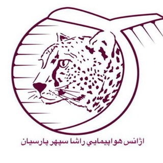 Telegram profile photo for آژانس هواپیمایی راشا(مشهد)