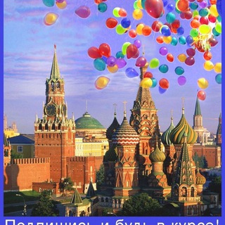 Telegram profile photo for Интересная Москва