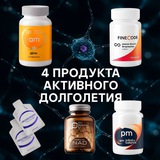 Telegram profile photo for 4 Продукта Активного Долголетия и Успеха♾️