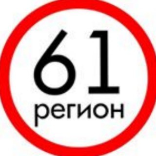 Telegram profile photo for Регион 61 • ЧП Ростов • ДТП • Новости