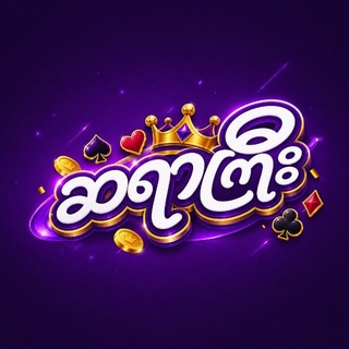 Telegram profile photo for ဆရာကြီး၊ကျွဲ/ရှမ်းကိုးမီး/စလော့_Channel