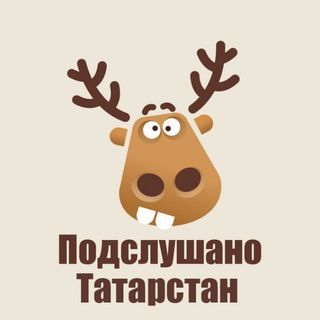 Telegram profile photo for Подслушано Татарстан