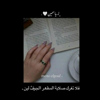 Telegram profile photo for ﮼لـ،ياسمينَ .
