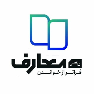 Telegram profile photo for «نشر معارف»